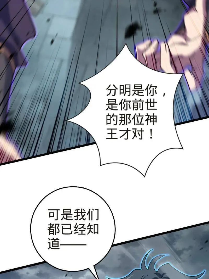 第922话 918 恶念终结74