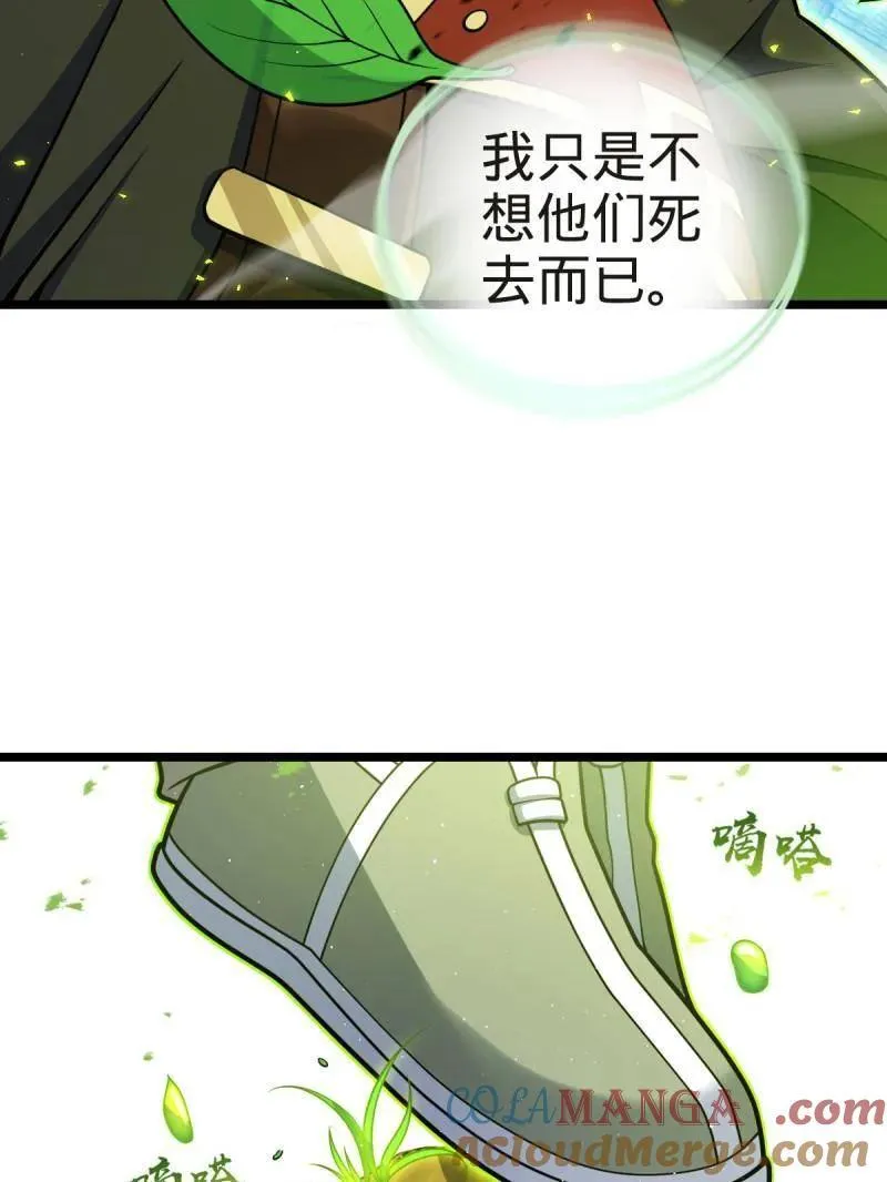第923话 919 石天罗的道64