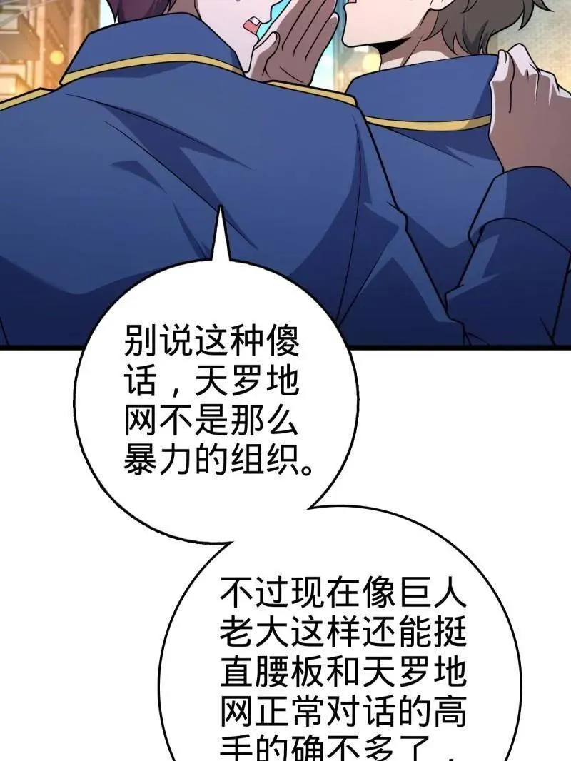 第925话 番外1 凶许主任47
