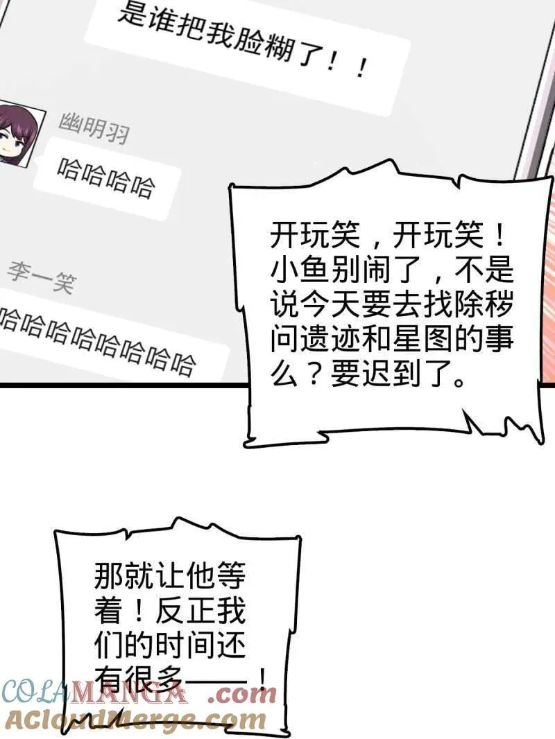 第953话 番外29 雪人2（完结）100