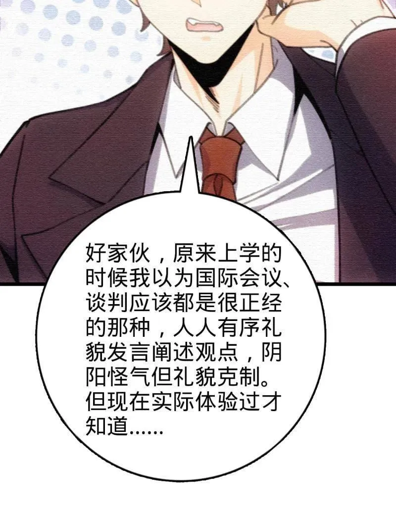 第948话 番外24 卡洛儿画本《跟我走》38