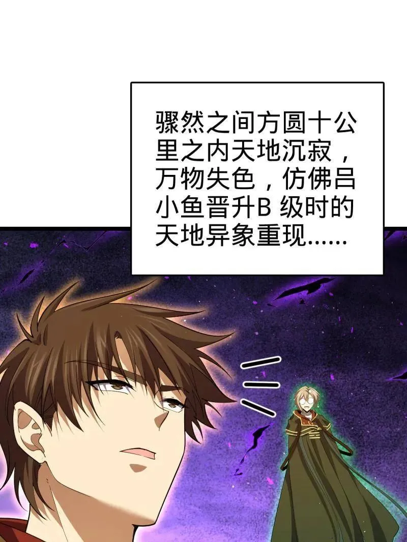第921话 917 逃得掉吗74