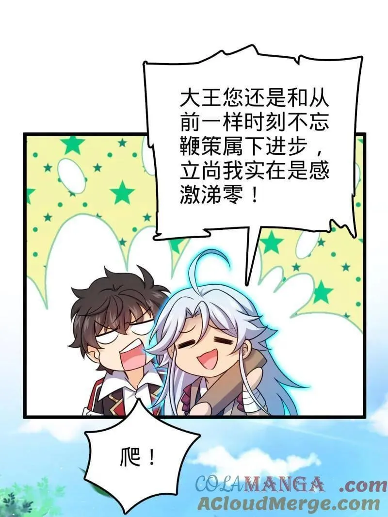第951话 番外27 黑刀84