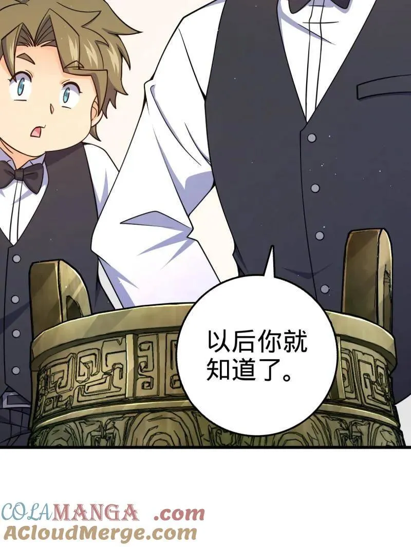第928话 番外4 李黑炭的婚礼28