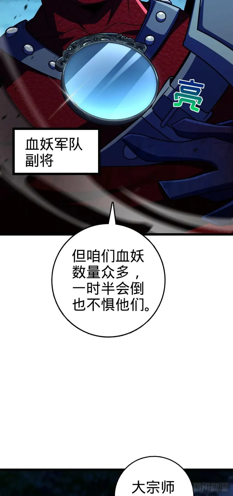 886 血战4