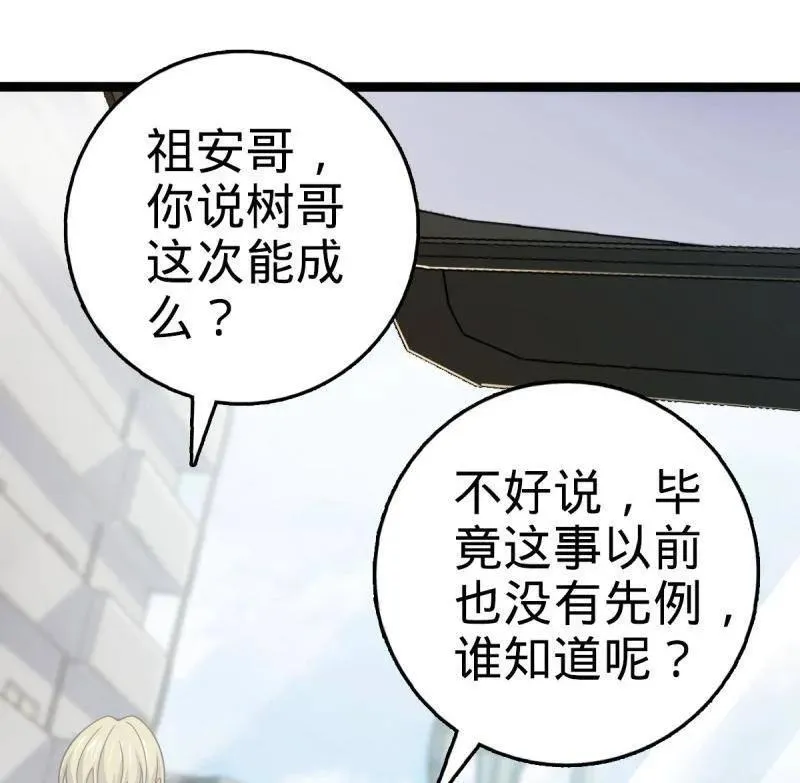第929话 番外5 好久不见65