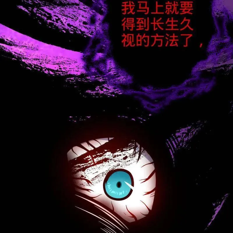 第933话 番外9 灭族55
