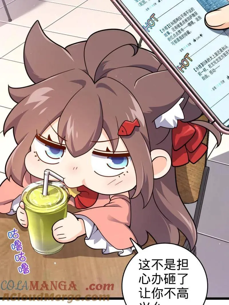 第947话 番外23 展会结束8
