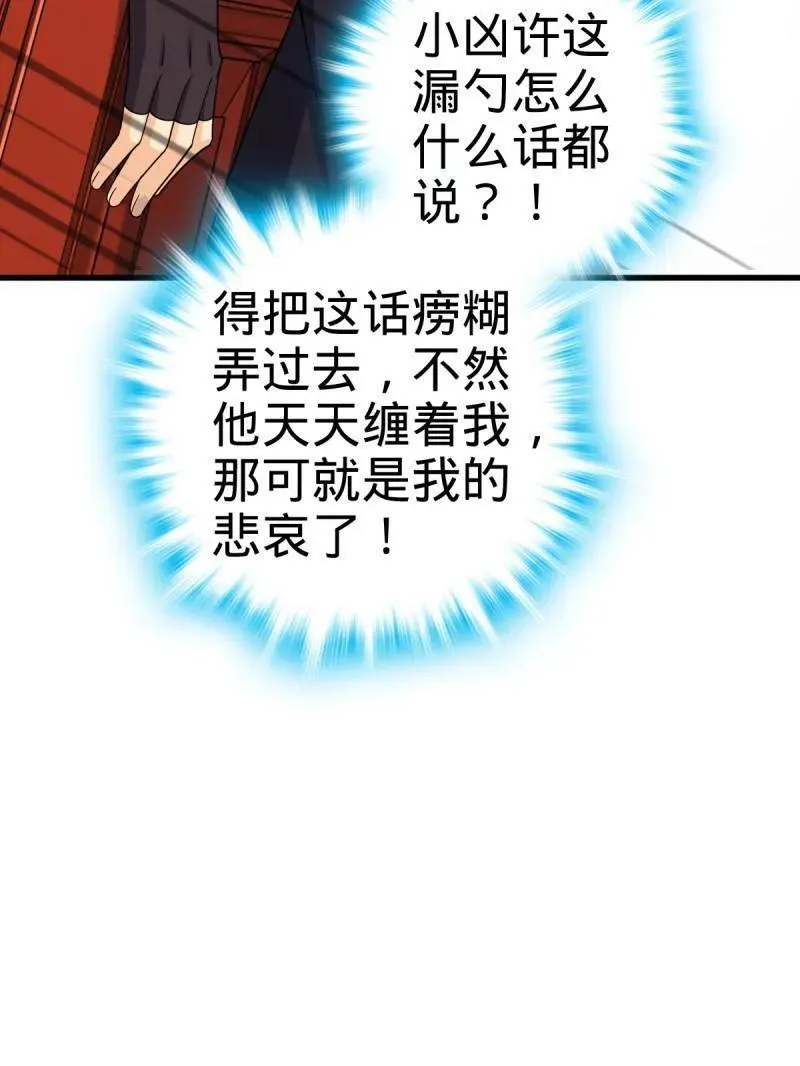 第926话 番外2 太上皇146