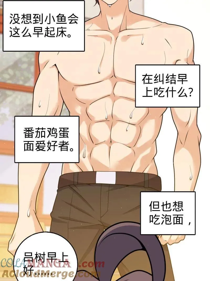 第949话 番外25 小鱼画本《日记》136