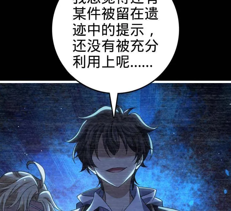 第921话 917 逃得掉吗13