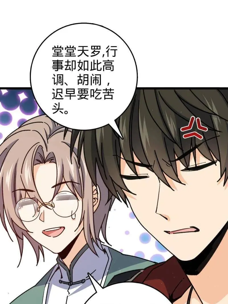 第939话 番外15 李一笑的零花钱78