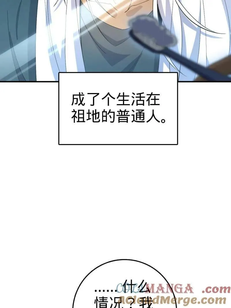 第936话 番外12 傀儡师的现代生活112