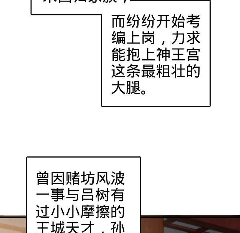 第926话 番外2 太上皇31