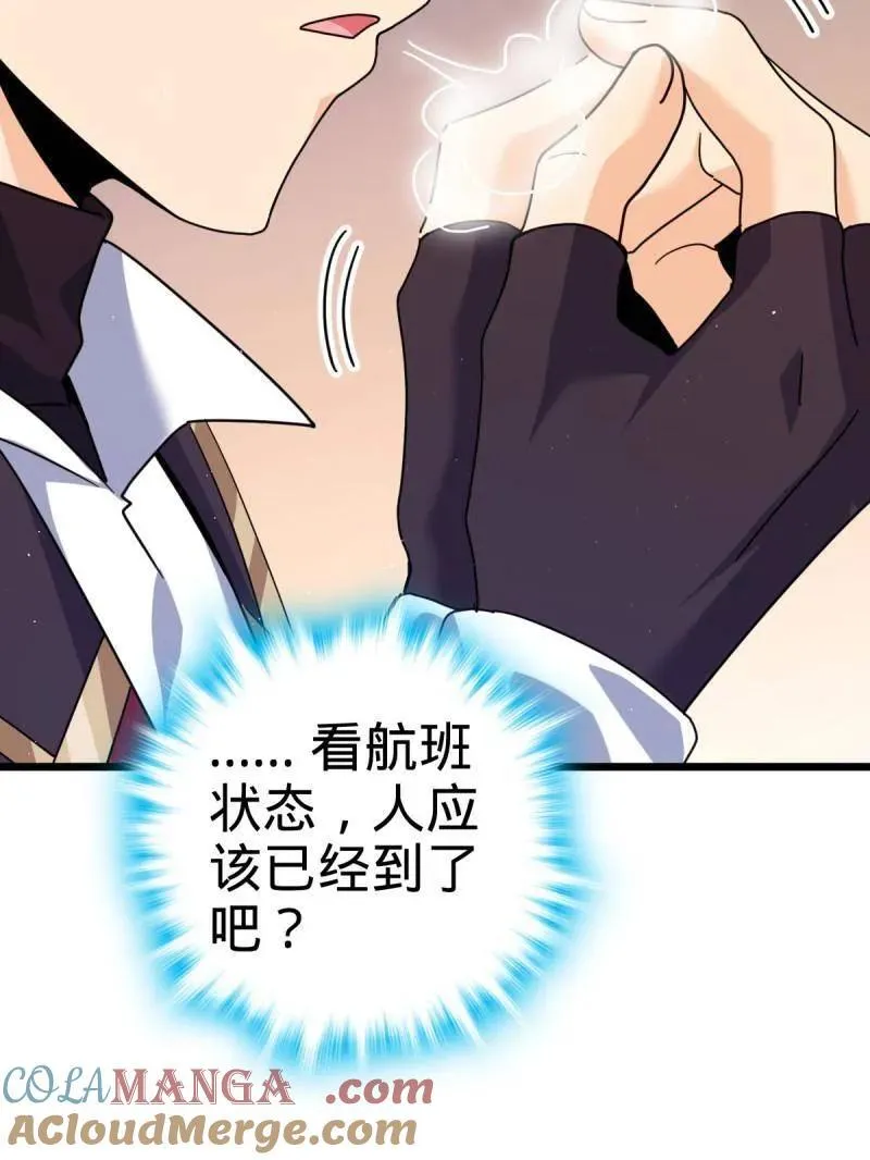 第943话 番外19 危险的任务40