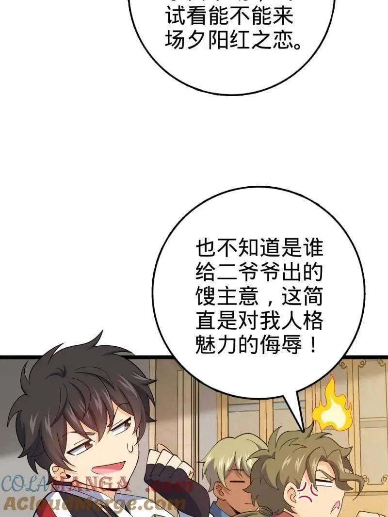 第942话 番外18 相亲80