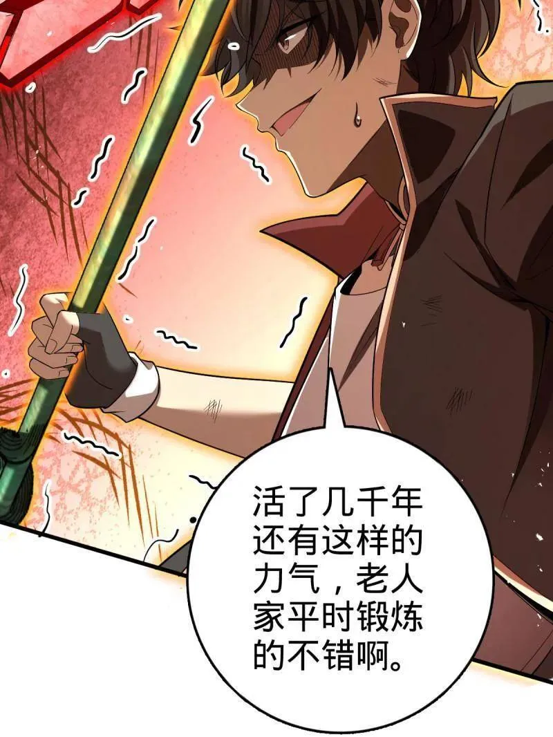 第919话 915 杀手锏6