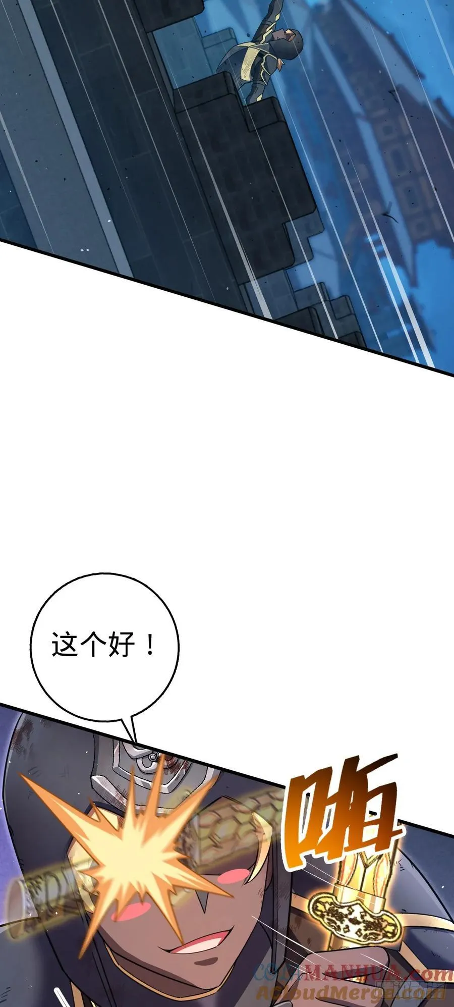 885 天下潮战车54