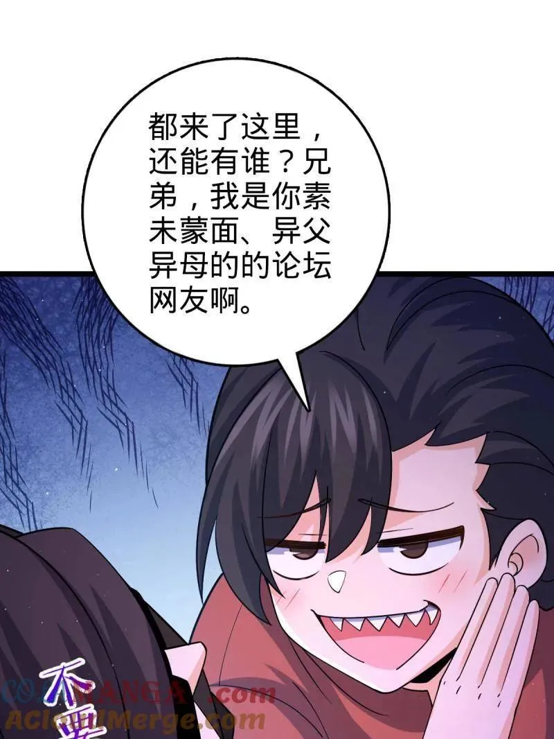 第947话 番外23 展会结束60