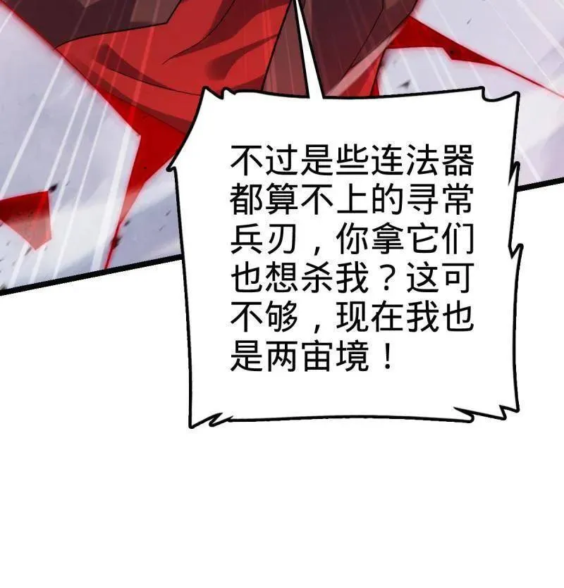 第918话 914 御扶摇之死109