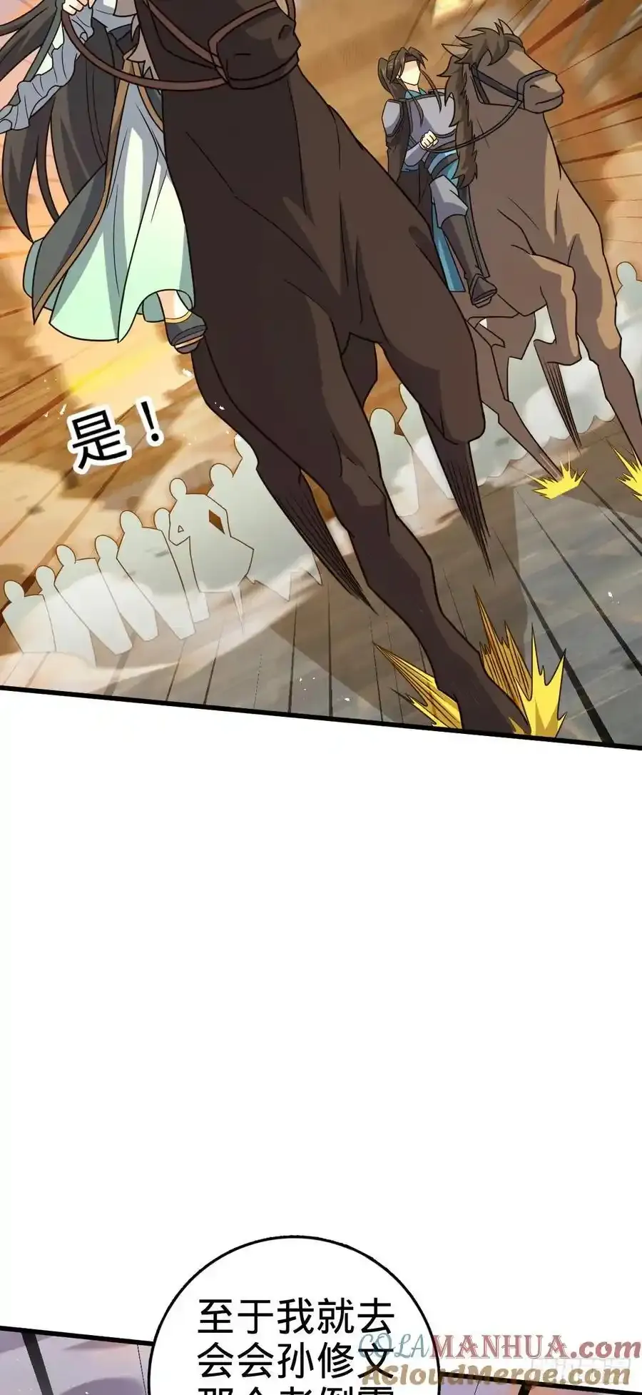 883 王城迎战！33