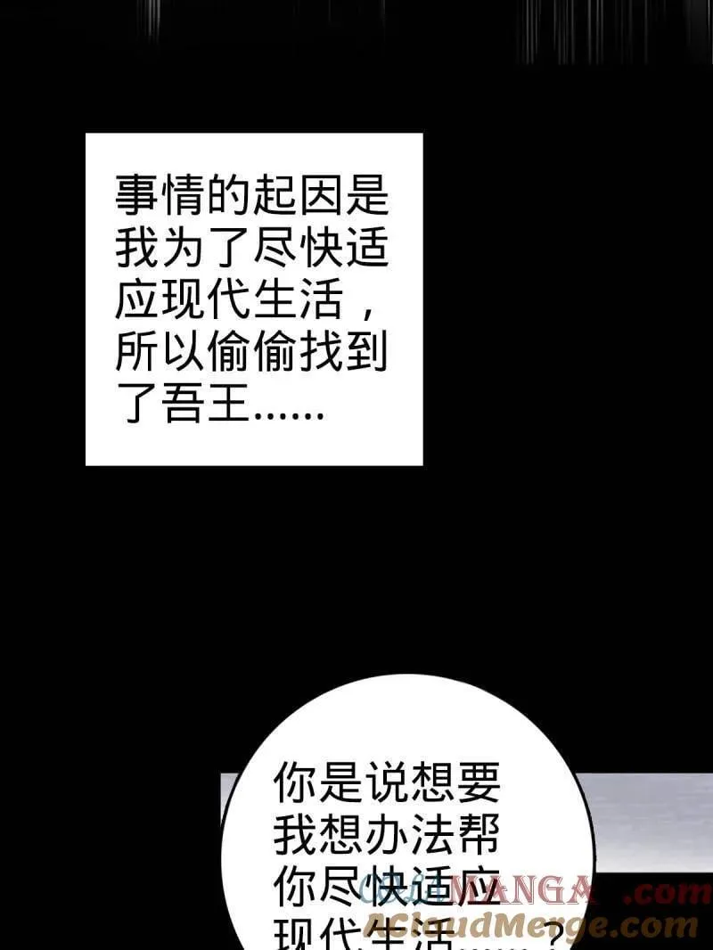 第936话 番外12 傀儡师的现代生活116