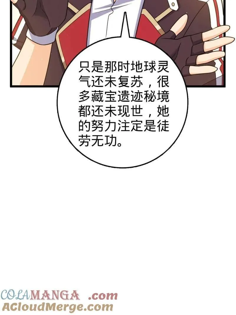 第951话 番外27 黑刀88