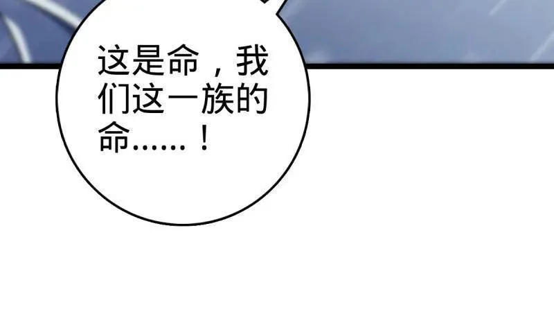 第931话 番外7 龙神祭祀91