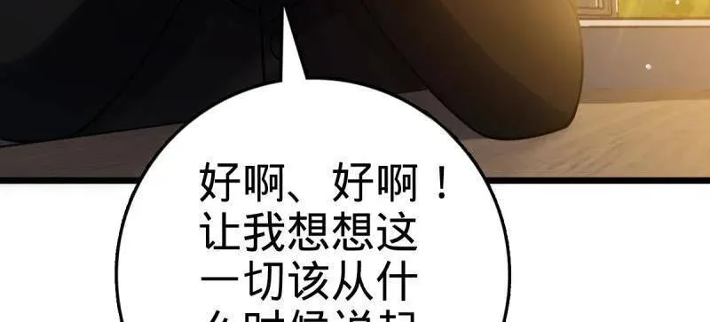 第925话 番外1 凶许主任159