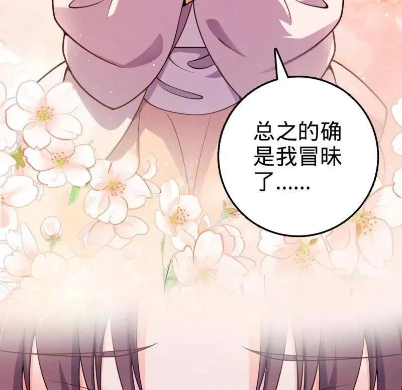 第947话 番外23 展会结束17