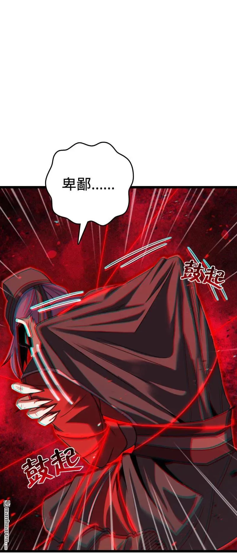 第889回 围剿血妖先锋统帅19