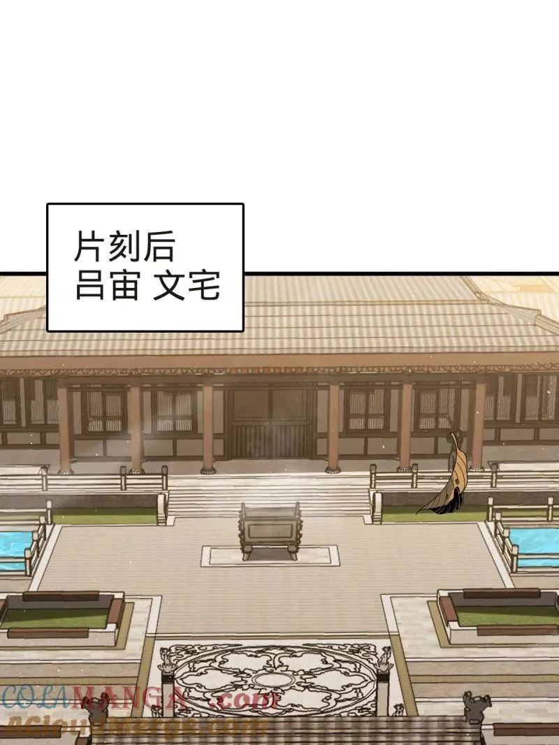 第927话 番外3 转世的御扶摇48