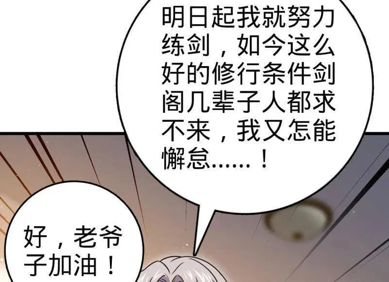 第941话 番外17 怀疑人生的李弦一85