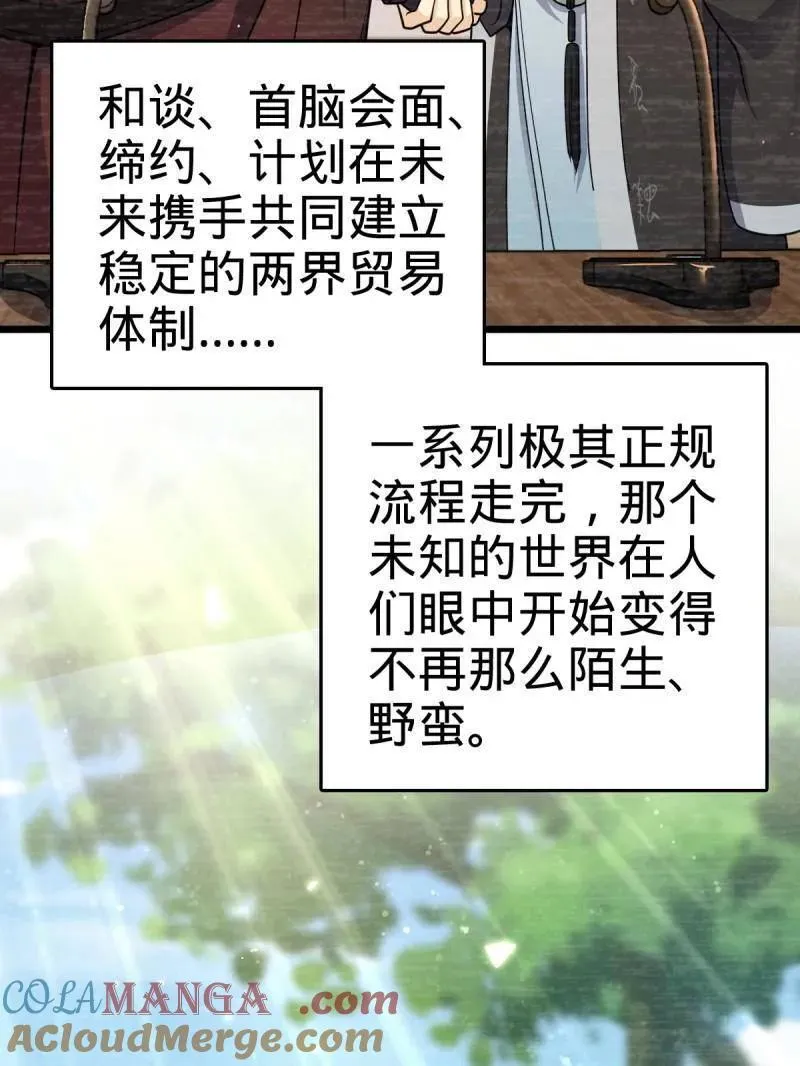 第925话 番外1 凶许主任28