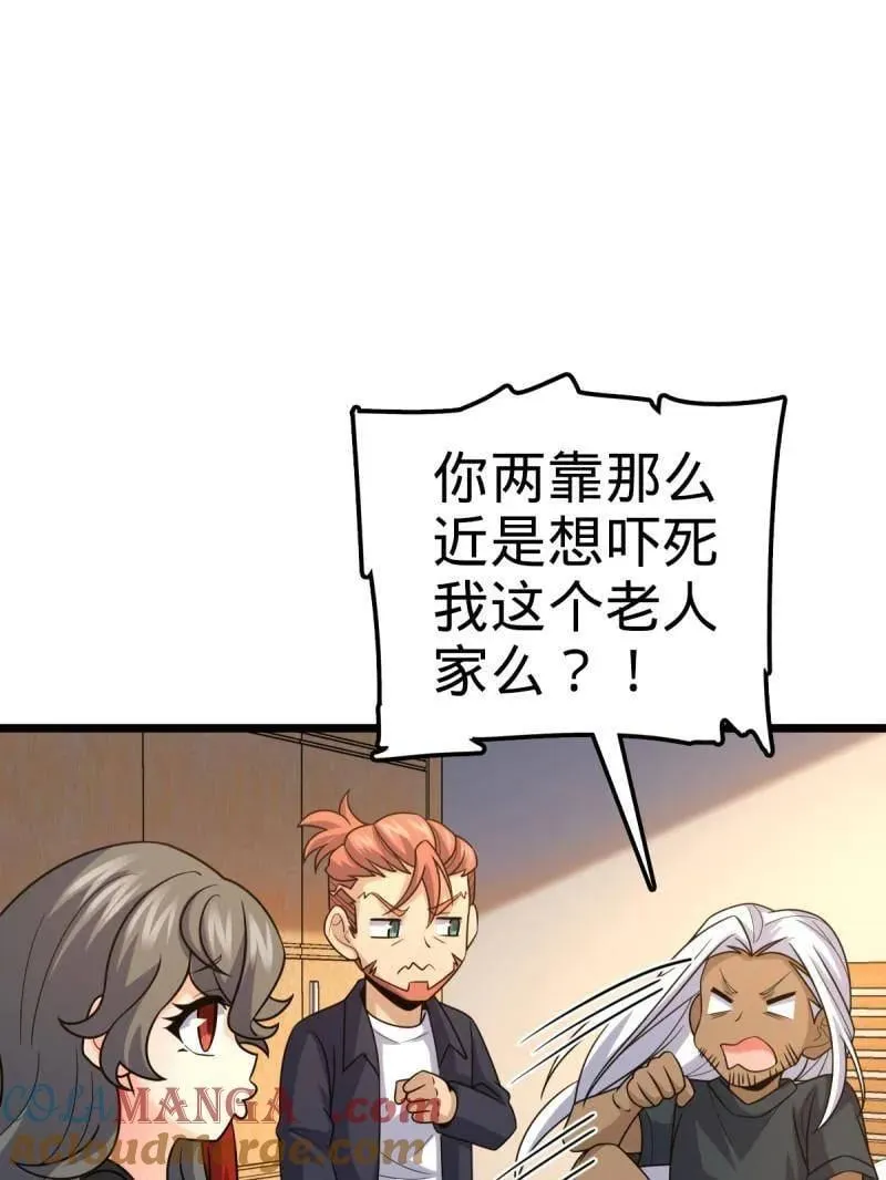 第938话 番外14 现代3-现实即理想92