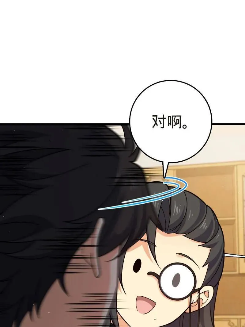 第927话 番外3 转世的御扶摇46