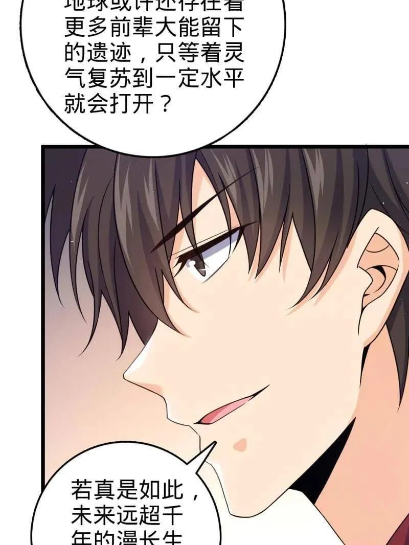 第951话 番外27 黑刀90