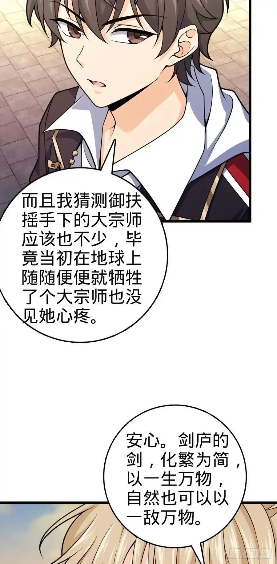 882 晋升中断17