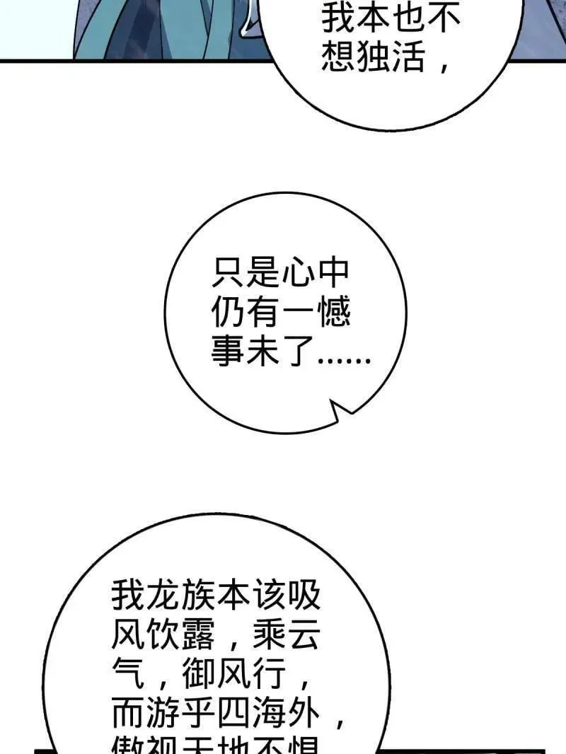 第934话 番外10 帮手102