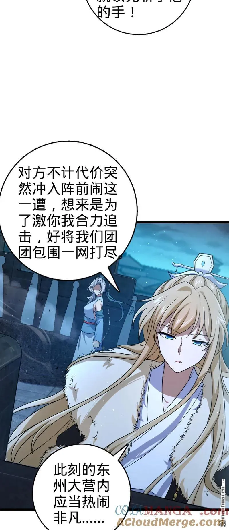 第898回 东面战场：剑庐的声望36