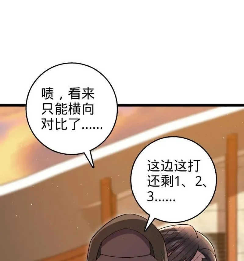 第947话 番外23 展会结束53