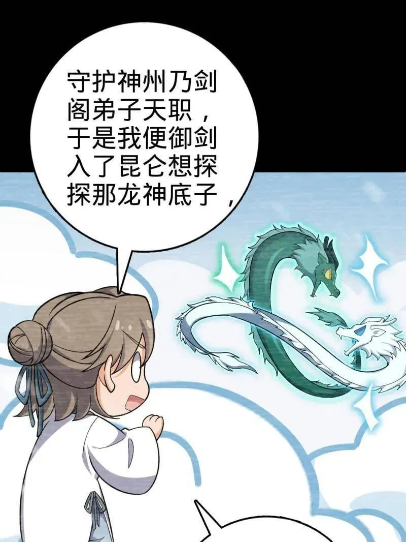 第934话 番外10 帮手10
