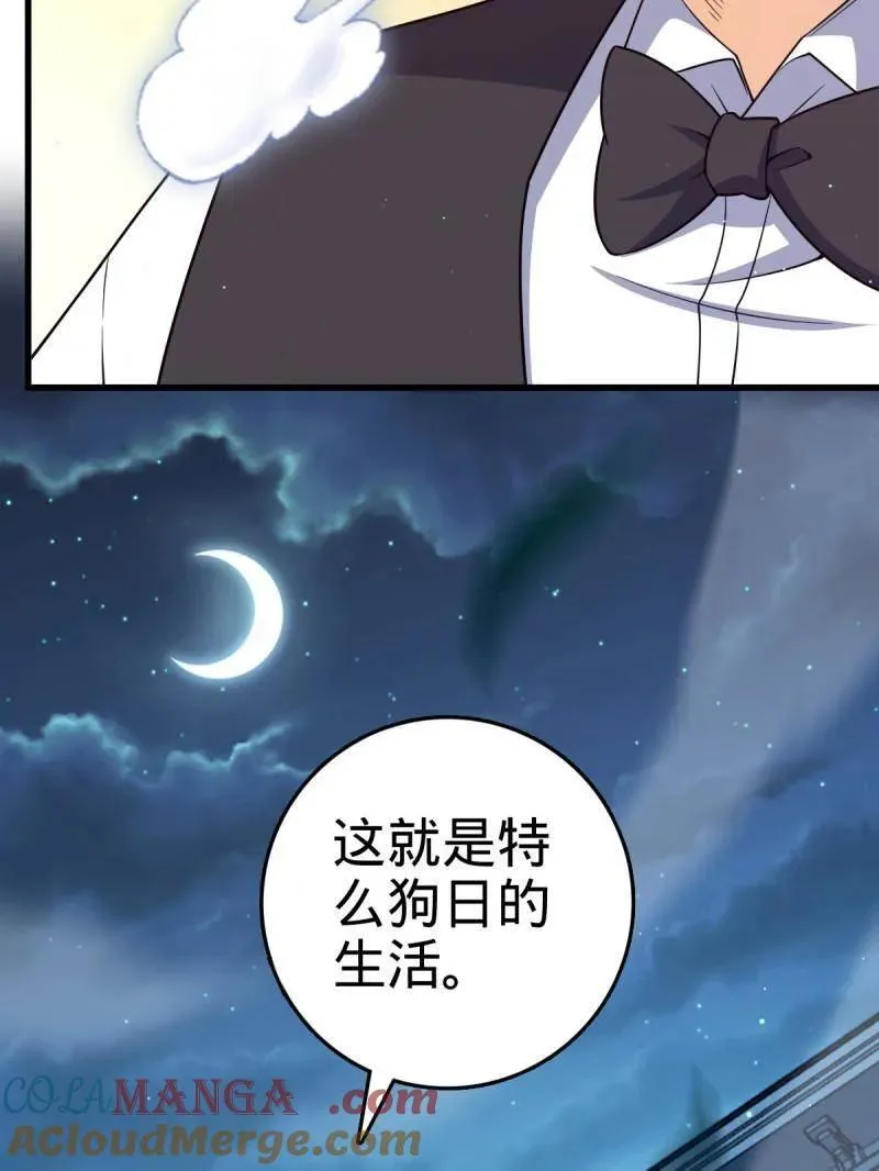 第928话 番外4 李黑炭的婚礼104