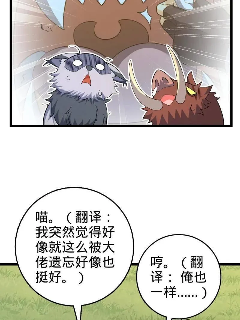 第935话 番外11 北邙山上的一天70