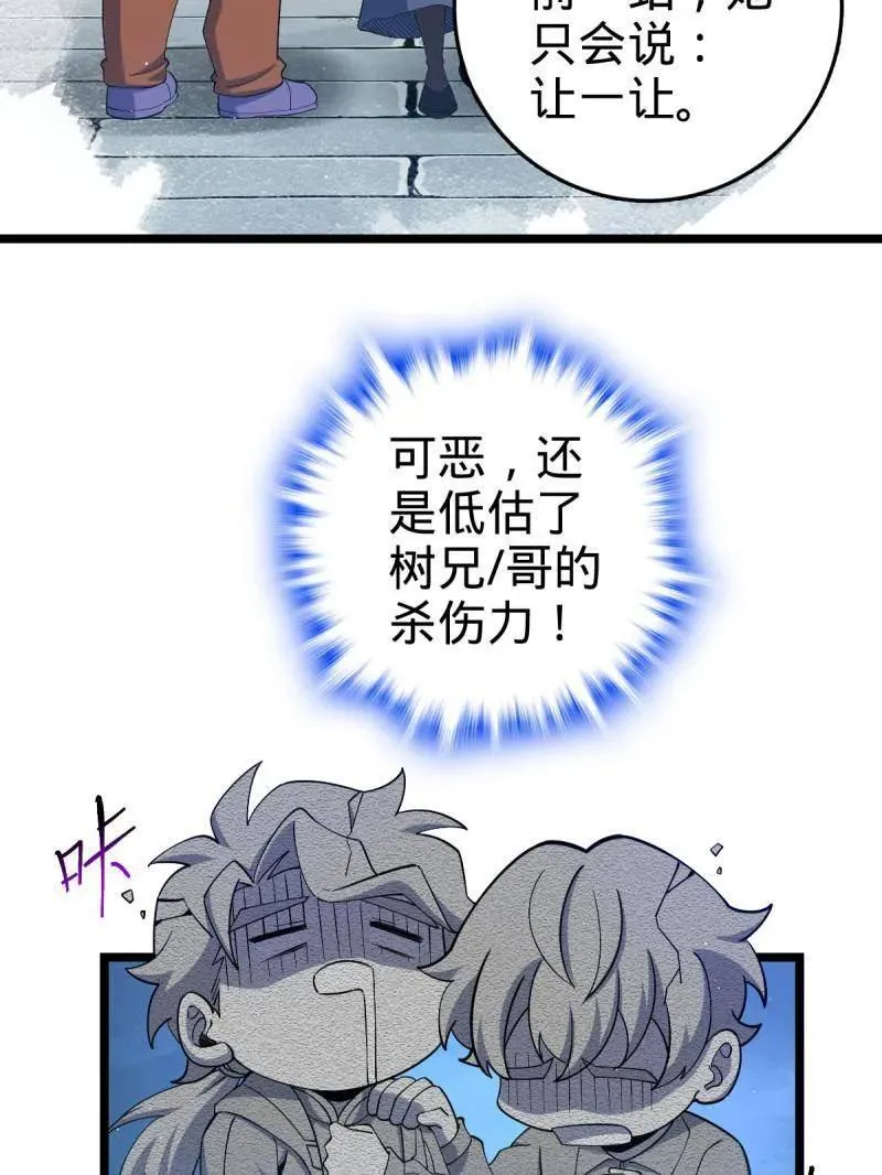 第942话 番外18 相亲90