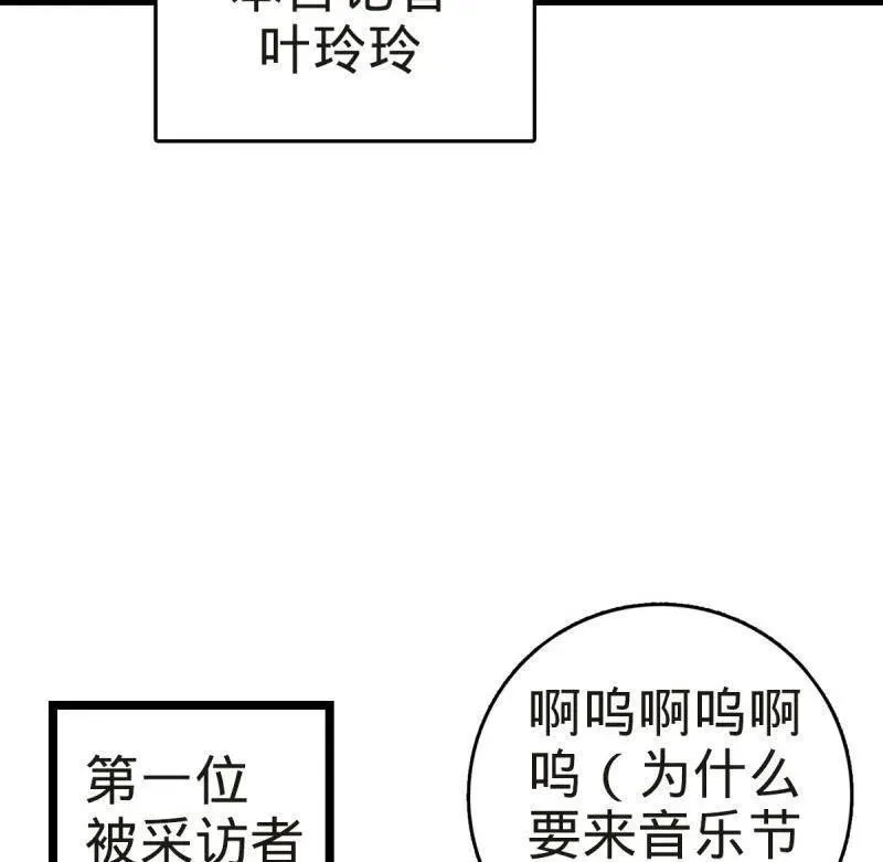 第929话 番外5 好久不见9