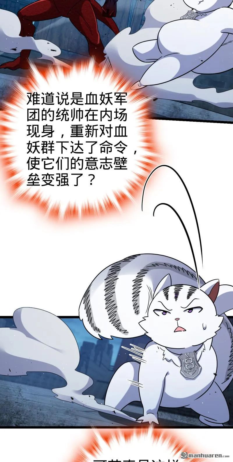 第901回 正面战：失利！意识干扰29