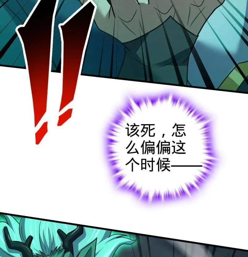 第932话 番外8 龙神真相75
