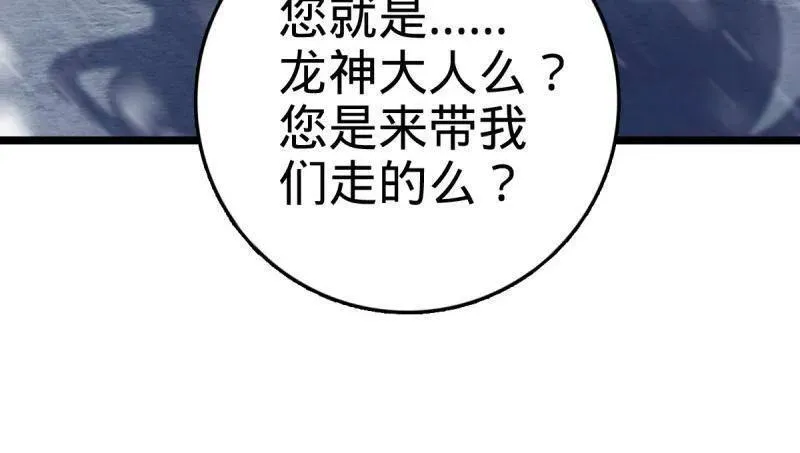 第931话 番外7 龙神祭祀107