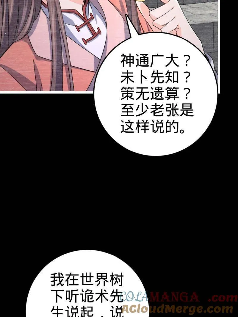第921话 917 逃得掉吗4